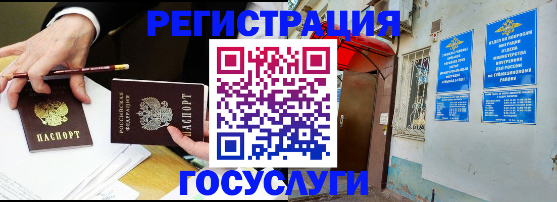 регистрация для дет. сада в Дзержинске