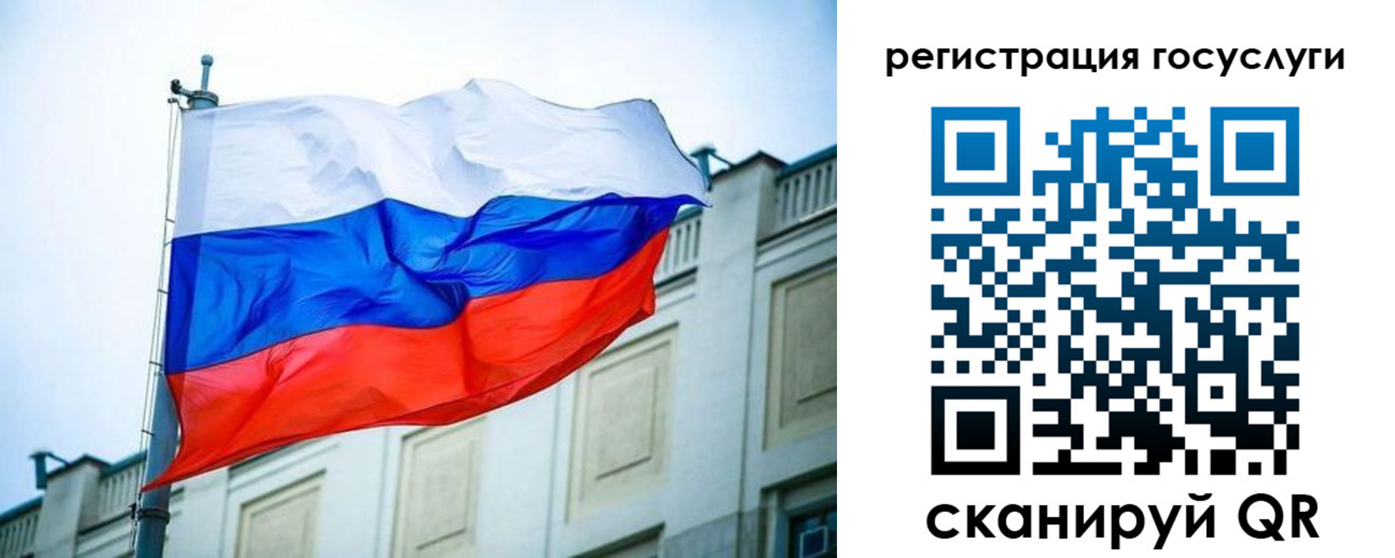 временная регистрация для школы в Дзержинске