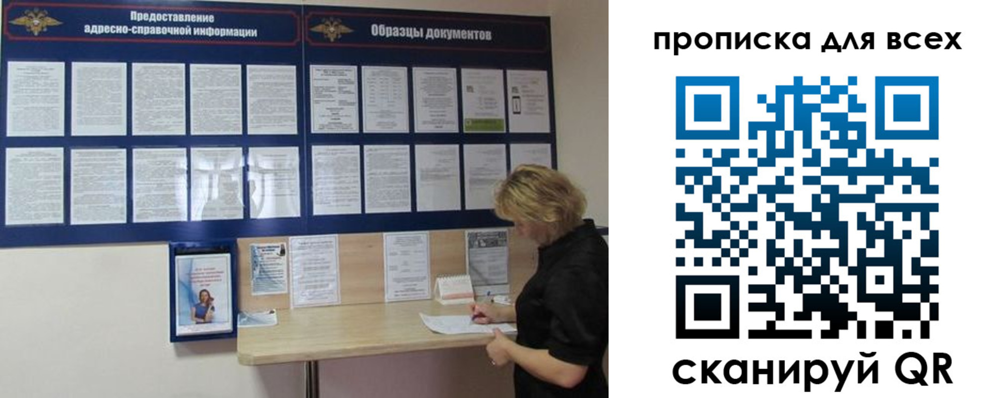 временная регистрация гарантия в Дзержинске