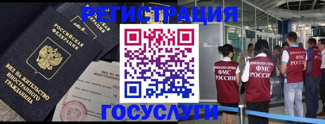 временная регистрация недорого в Дзержинске