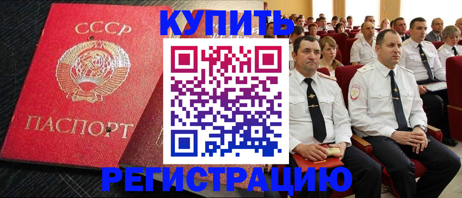 временная регистрация госуслуги в Дзержинске